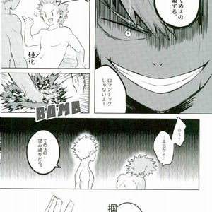[APer] Error. Explosion – Boku no Hero Academia dj [JP] – Gay Comics image 011.jpg