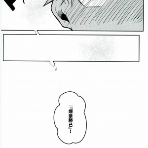 [APer] Error. Explosion – Boku no Hero Academia dj [JP] – Gay Comics image 023.jpg