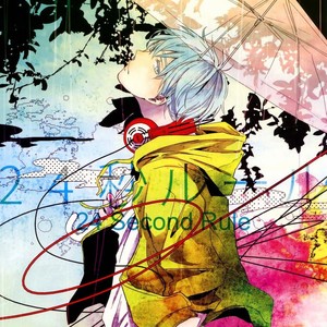 [Shishou] Kuroko no Basuke dj – 24 Second Rule [kr] – Gay Comics