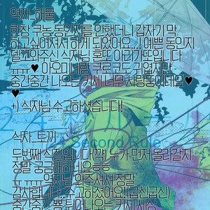 [Shishou] Kuroko no Basuke dj – 24 Second Rule [kr] – Gay Comics image 019.jpg
