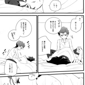 [Ingreen (Yuuki Hisawa)] Zenbu Coach no Shigoto – Ginga e Kickoff!! dj [JP] – Gay Comics image 008.jpg