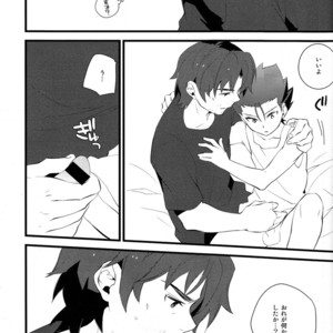 [Ingreen (Yuuki Hisawa)] Zenbu Coach no Shigoto – Ginga e Kickoff!! dj [JP] – Gay Comics image 012.jpg