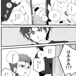 [Ingreen (Yuuki Hisawa)] Zenbu Coach no Shigoto – Ginga e Kickoff!! dj [JP] – Gay Comics image 013.jpg