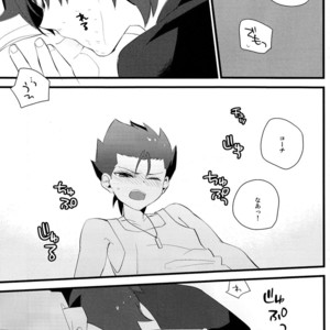[Ingreen (Yuuki Hisawa)] Zenbu Coach no Shigoto – Ginga e Kickoff!! dj [JP] – Gay Comics image 016.jpg