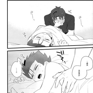 [Ingreen (Yuuki Hisawa)] Zenbu Coach no Shigoto – Ginga e Kickoff!! dj [JP] – Gay Comics image 018.jpg