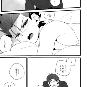 [Ingreen (Yuuki Hisawa)] Zenbu Coach no Shigoto – Ginga e Kickoff!! dj [JP] – Gay Comics image 019.jpg