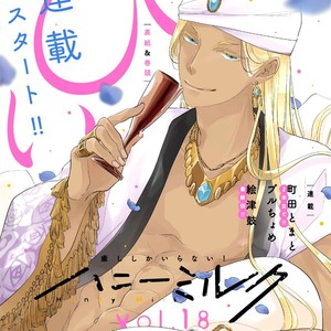 [Pii] Fubinna Ore To Kuzu Ouji (update c.3) [Eng] – Gay Comics image 002.jpg