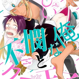 [Pii] Fubinna Ore To Kuzu Ouji (update c.3) [Eng] – Gay Comics image 006.jpg