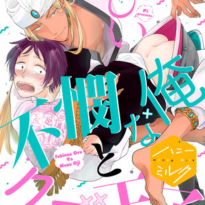 [Pii] Fubinna Ore To Kuzu Ouji (update c.3) [Eng] – Gay Comics image 035.jpg