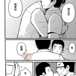 [NANASHI (Xzeres)] Sleepless [cn] – Gay Comics image 019.jpg
