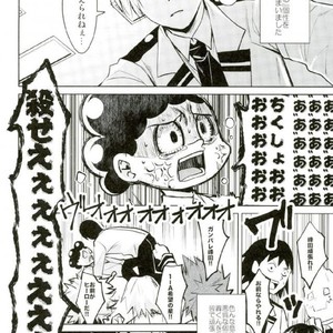 [NEGIROSE] Mada Shiranai – Boku no Hero Academia dj [JP] – Gay Comics image 002.jpg