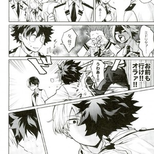 [NEGIROSE] Mada Shiranai – Boku no Hero Academia dj [JP] – Gay Comics image 006.jpg