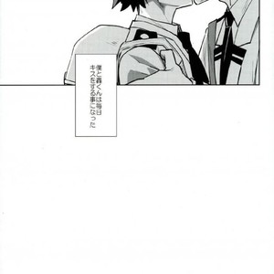 [NEGIROSE] Mada Shiranai – Boku no Hero Academia dj [JP] – Gay Comics image 009.jpg