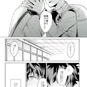 [NEGIROSE] Mada Shiranai – Boku no Hero Academia dj [JP] – Gay Comics image 024.jpg