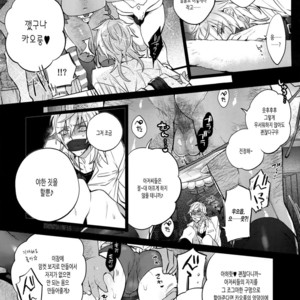 [Inukare (Inuyashiki)] Pillow Talk mo Oko Nomi de – Ensemble Stars! dj [kr] – Gay Comics image 009.jpg