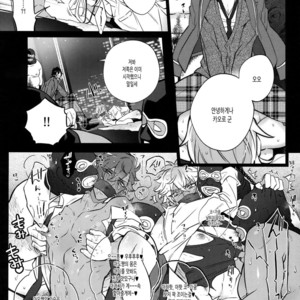 [Inukare (Inuyashiki)] Pillow Talk mo Oko Nomi de – Ensemble Stars! dj [kr] – Gay Comics image 010.jpg