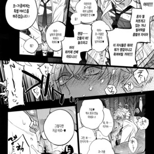 [Inukare (Inuyashiki)] Pillow Talk mo Oko Nomi de – Ensemble Stars! dj [kr] – Gay Comics image 012.jpg