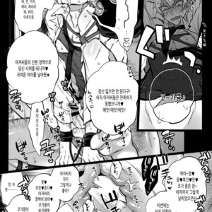 [Inukare (Inuyashiki)] Pillow Talk mo Oko Nomi de – Ensemble Stars! dj [kr] – Gay Comics image 014.jpg