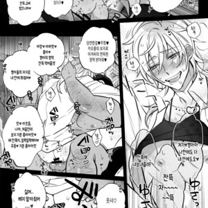 [Inukare (Inuyashiki)] Pillow Talk mo Oko Nomi de – Ensemble Stars! dj [kr] – Gay Comics image 016.jpg