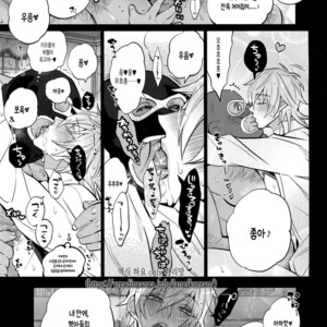 [Inukare (Inuyashiki)] Pillow Talk mo Oko Nomi de – Ensemble Stars! dj [kr] – Gay Comics image 017.jpg