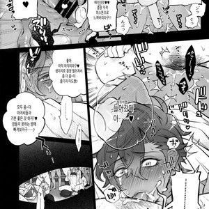 [Inukare (Inuyashiki)] Pillow Talk mo Oko Nomi de – Ensemble Stars! dj [kr] – Gay Comics image 024.jpg