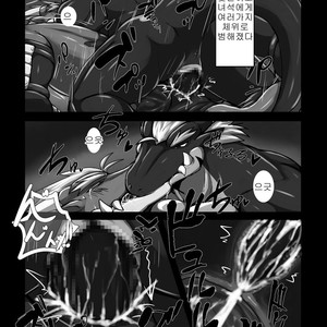 [S&D Tail (Keito)] Crimson Dragon Dyed in Black [kr] – Gay Comics image 021.jpg