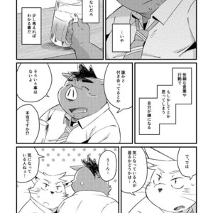 [ichijirusansai (diru)] Ikawa buchou to Inoue-kun to. [JP] – Gay Comics image 017.jpg