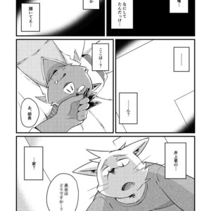 [ichijirusansai (diru)] Ikawa buchou to Inoue-kun to. [JP] – Gay Comics image 020.jpg