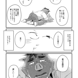[ichijirusansai (diru)] Ikawa buchou to Inoue-kun to. [JP] – Gay Comics image 023.jpg