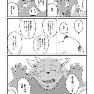 [ichijirusansai (diru)] Ikawa buchou to Inoue-kun to. [JP] – Gay Comics image 024.jpg