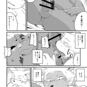 [ichijirusansai (diru)] Ikawa buchou to Inoue-kun to. [JP] – Gay Comics image 036.jpg