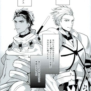 [Sakagura (Hitsuji)] Kin’iro-kan ni Tobari ga Oriru  – Fate/ Grand Order dj [JP] – Gay Comics image 002.jpg
