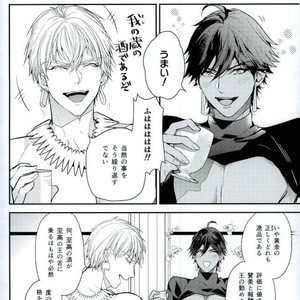 [Sakagura (Hitsuji)] Kin’iro-kan ni Tobari ga Oriru  – Fate/ Grand Order dj [JP] – Gay Comics image 003.jpg