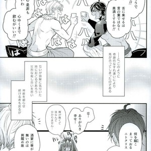 [Sakagura (Hitsuji)] Kin’iro-kan ni Tobari ga Oriru  – Fate/ Grand Order dj [JP] – Gay Comics image 004.jpg