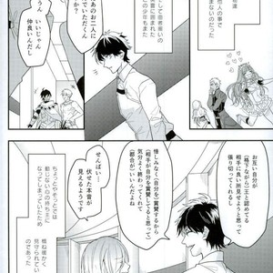 [Sakagura (Hitsuji)] Kin’iro-kan ni Tobari ga Oriru  – Fate/ Grand Order dj [JP] – Gay Comics image 005.jpg