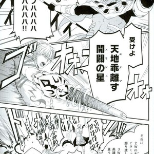 [Sakagura (Hitsuji)] Kin’iro-kan ni Tobari ga Oriru  – Fate/ Grand Order dj [JP] – Gay Comics image 006.jpg
