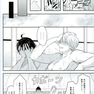 [Sakagura (Hitsuji)] Kin’iro-kan ni Tobari ga Oriru  – Fate/ Grand Order dj [JP] – Gay Comics image 007.jpg