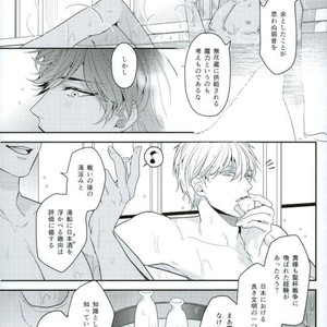 [Sakagura (Hitsuji)] Kin’iro-kan ni Tobari ga Oriru  – Fate/ Grand Order dj [JP] – Gay Comics image 008.jpg
