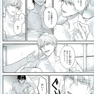 [Sakagura (Hitsuji)] Kin’iro-kan ni Tobari ga Oriru  – Fate/ Grand Order dj [JP] – Gay Comics image 011.jpg