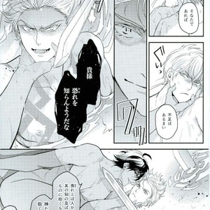 [Sakagura (Hitsuji)] Kin’iro-kan ni Tobari ga Oriru  – Fate/ Grand Order dj [JP] – Gay Comics image 012.jpg