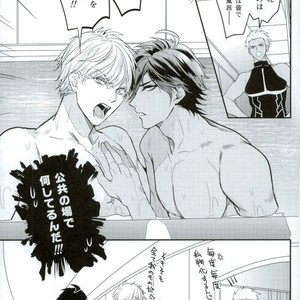 [Sakagura (Hitsuji)] Kin’iro-kan ni Tobari ga Oriru  – Fate/ Grand Order dj [JP] – Gay Comics image 016.jpg