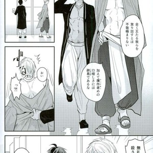 [Sakagura (Hitsuji)] Kin’iro-kan ni Tobari ga Oriru  – Fate/ Grand Order dj [JP] – Gay Comics image 017.jpg