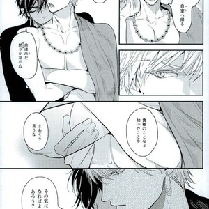 [Sakagura (Hitsuji)] Kin’iro-kan ni Tobari ga Oriru  – Fate/ Grand Order dj [JP] – Gay Comics image 018.jpg