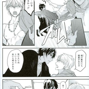 [Sakagura (Hitsuji)] Kin’iro-kan ni Tobari ga Oriru  – Fate/ Grand Order dj [JP] – Gay Comics image 021.jpg