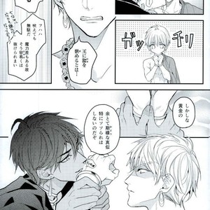 [Sakagura (Hitsuji)] Kin’iro-kan ni Tobari ga Oriru  – Fate/ Grand Order dj [JP] – Gay Comics image 022.jpg