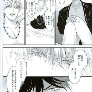 [Sakagura (Hitsuji)] Kin’iro-kan ni Tobari ga Oriru  – Fate/ Grand Order dj [JP] – Gay Comics image 025.jpg