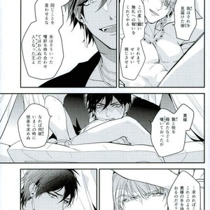 [Sakagura (Hitsuji)] Kin’iro-kan ni Tobari ga Oriru  – Fate/ Grand Order dj [JP] – Gay Comics image 026.jpg