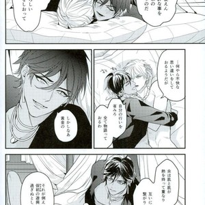 [Sakagura (Hitsuji)] Kin’iro-kan ni Tobari ga Oriru  – Fate/ Grand Order dj [JP] – Gay Comics image 029.jpg