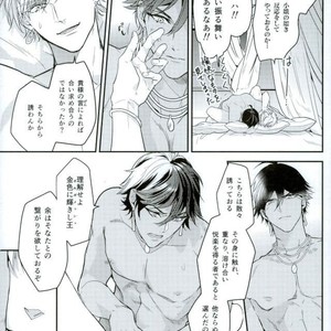 [Sakagura (Hitsuji)] Kin’iro-kan ni Tobari ga Oriru  – Fate/ Grand Order dj [JP] – Gay Comics image 036.jpg