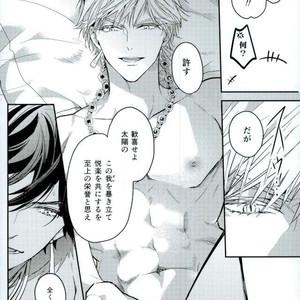 [Sakagura (Hitsuji)] Kin’iro-kan ni Tobari ga Oriru  – Fate/ Grand Order dj [JP] – Gay Comics image 037.jpg